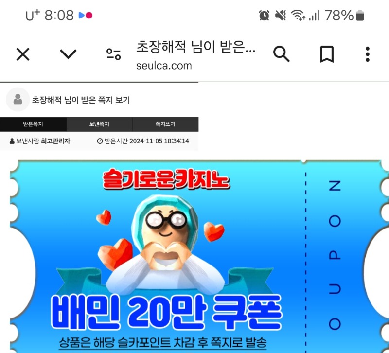 가족방회원 쿠폰과 슬포 감사합니다~~~