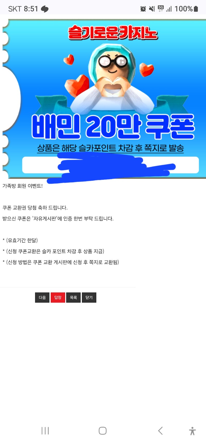 쿠폰 감사합니다~