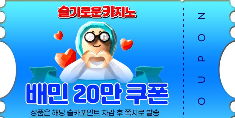 가족방 배민 쿠폰 당첨!!