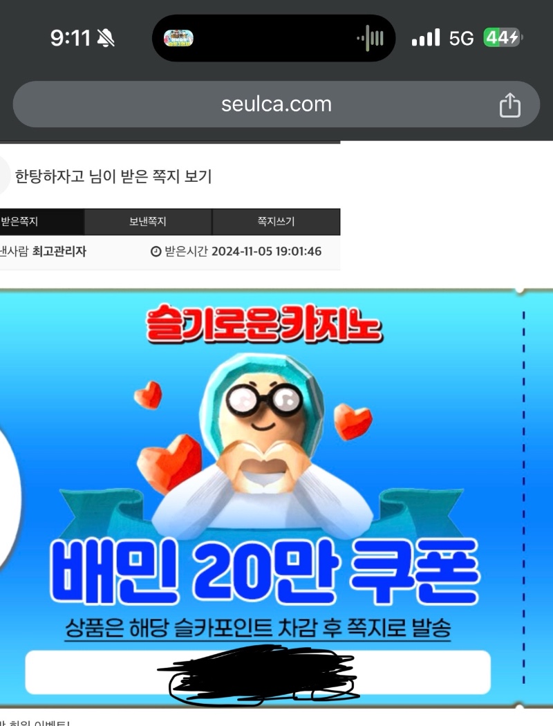 배민쿠폰 너무 좋쿠