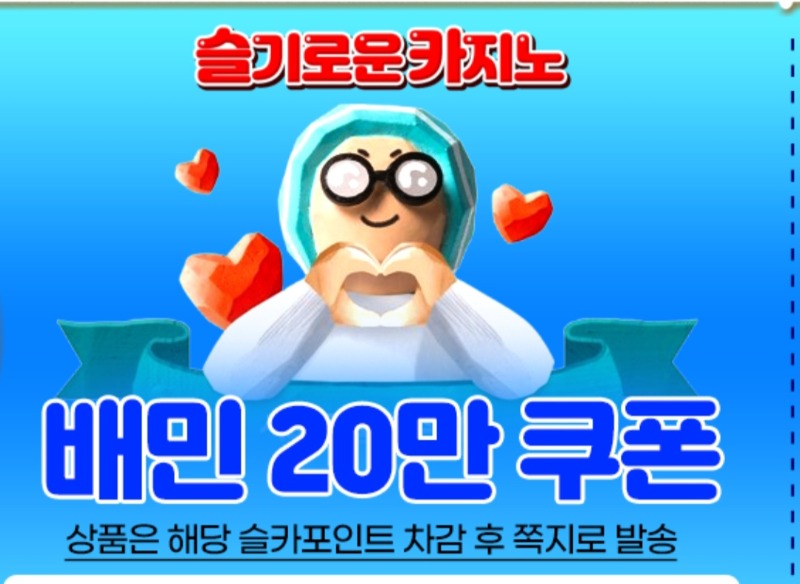 양이 져서 우울했는데 배민쿠폰이~