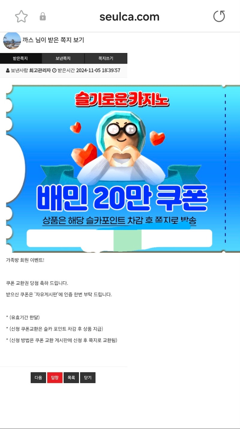 가족방 배민쿠폰