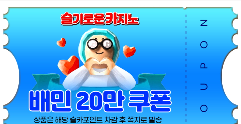 저도 받았습니다 가족방 배민쿠폰