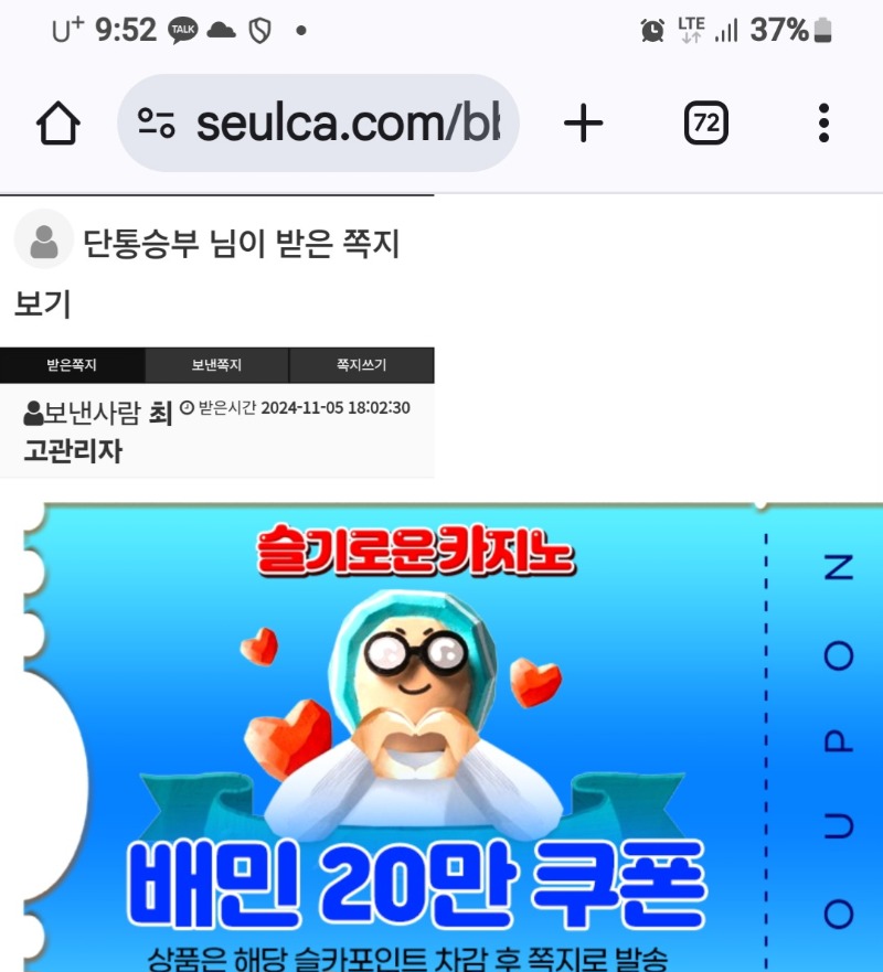 가족방배민 쿠폰