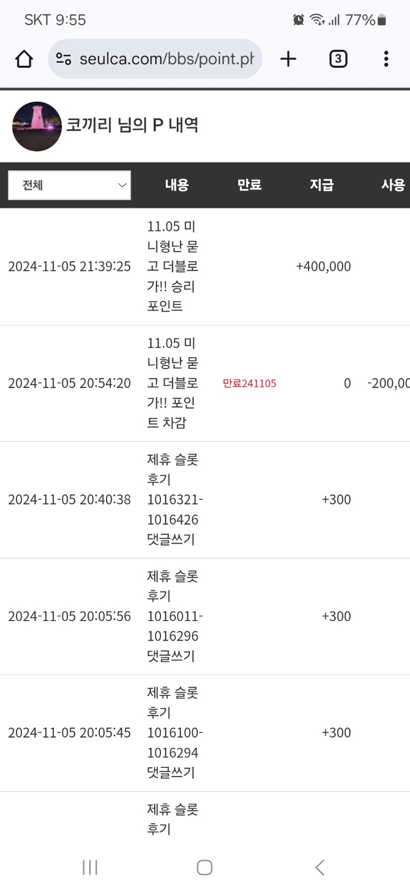 상어승리 나이쓰~~