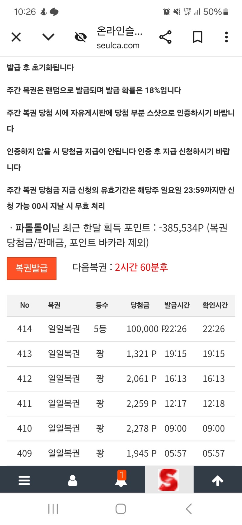 없는 살림에 일복5등 감사~~