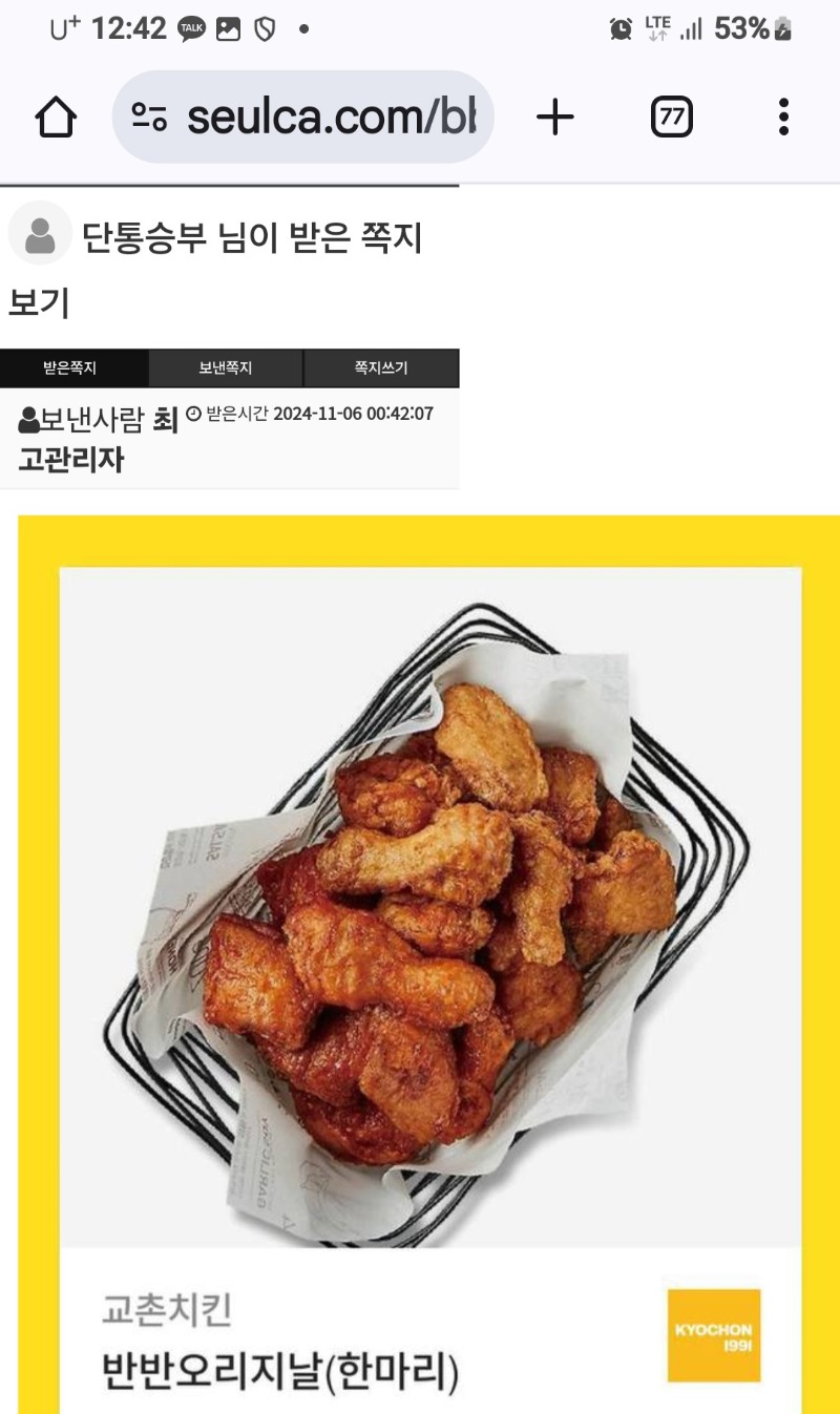 펭5억기념 치킨당첨