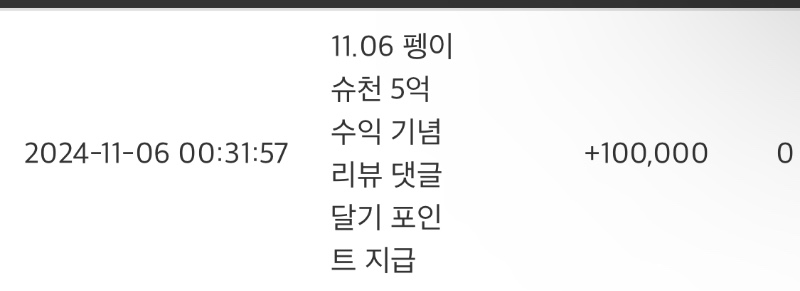 펭5억기념슬포 ㅅㅅㅅ