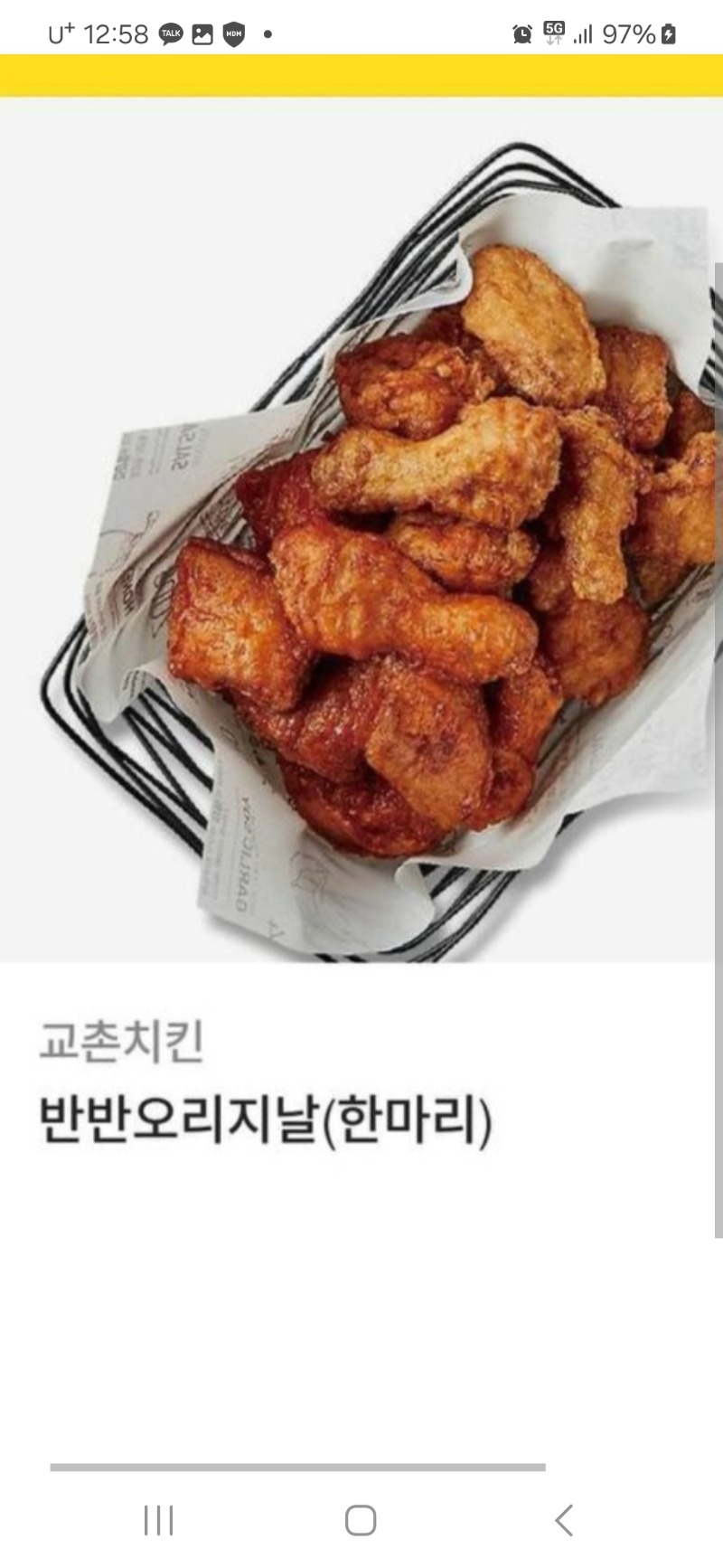 펭 5억기념 치킨 당첨