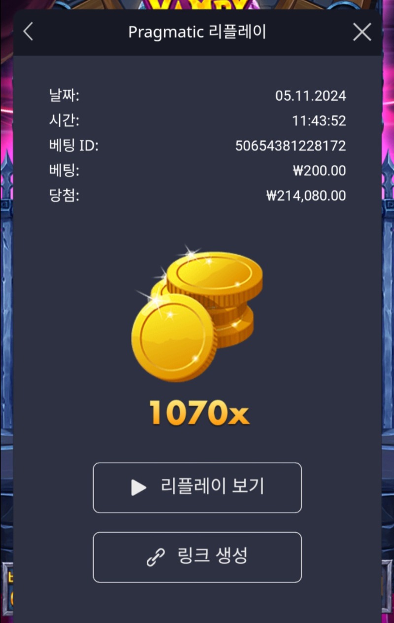 뱀피 1070배