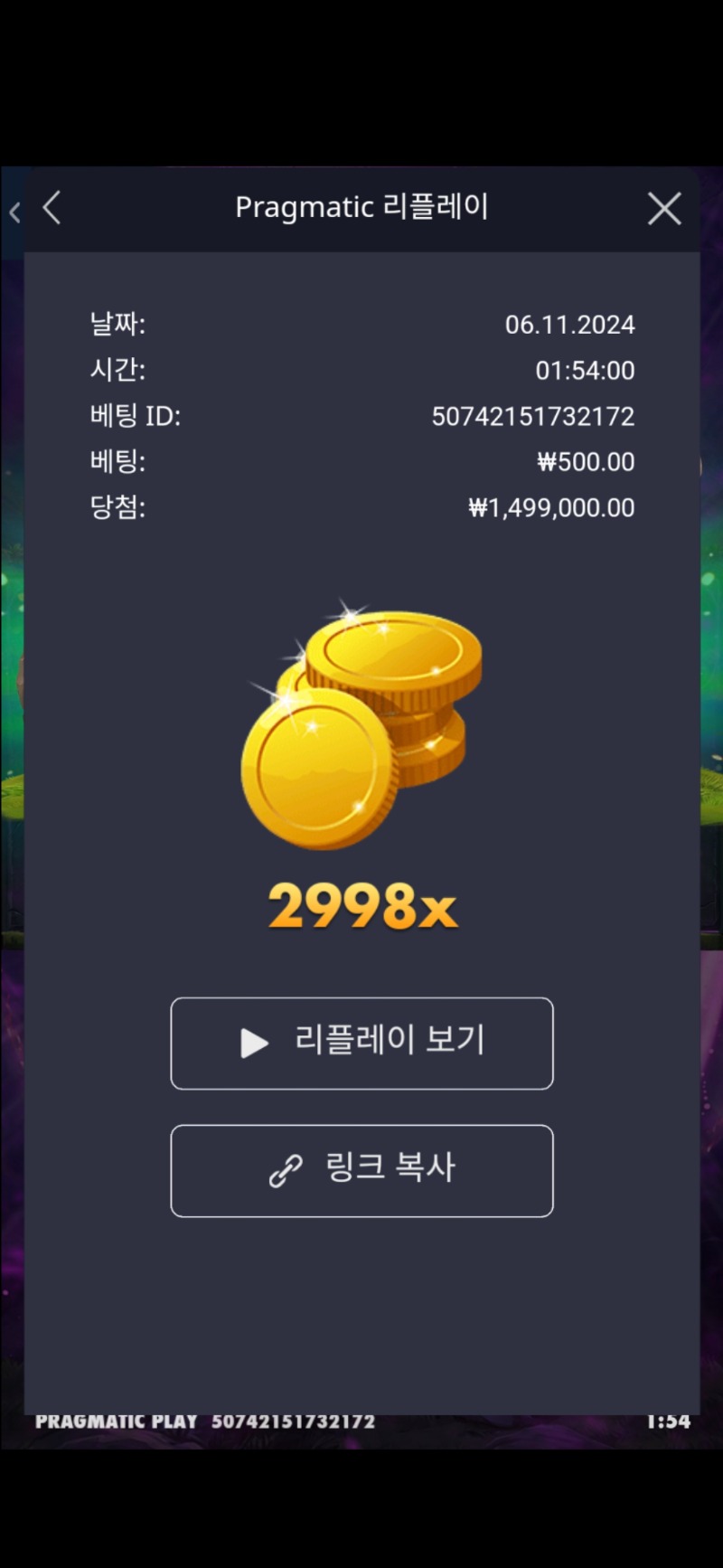 멀린 2998배