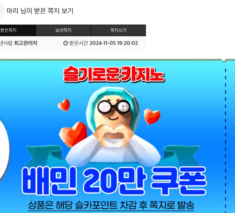 배민20만쿠폰이 들어왔네요^^