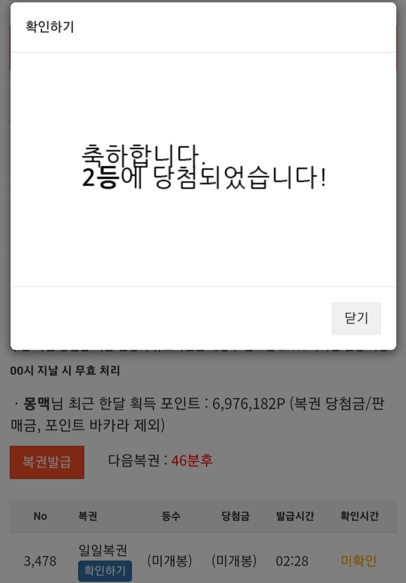 일복구매당첨 고맙습니다