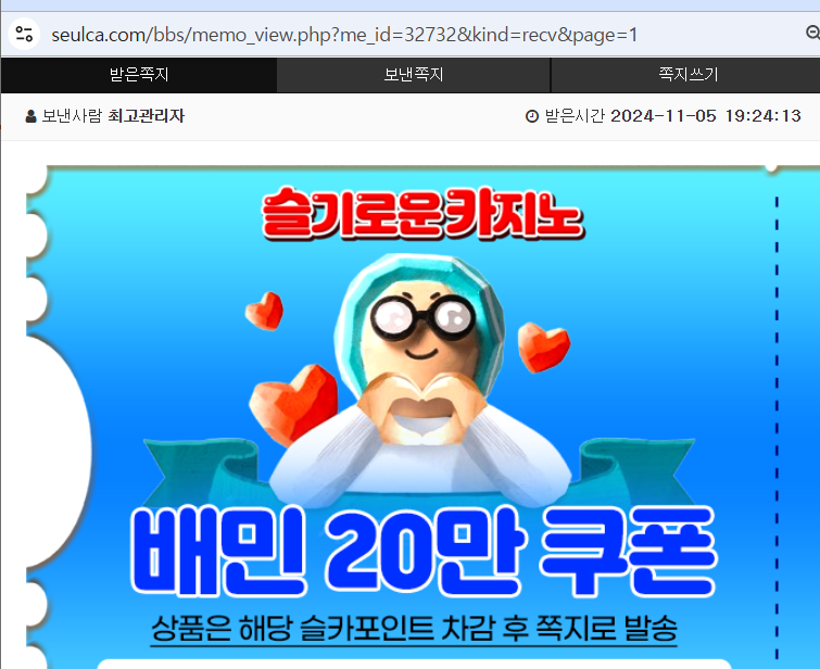 가족방 배민쿠폰 당첨 감사합니다