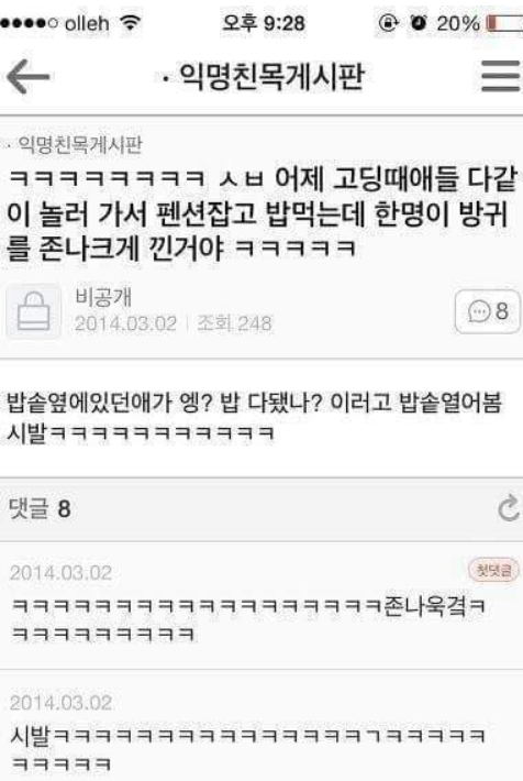 민망할 땐 철판 깔아.ㅋㅋㅋ