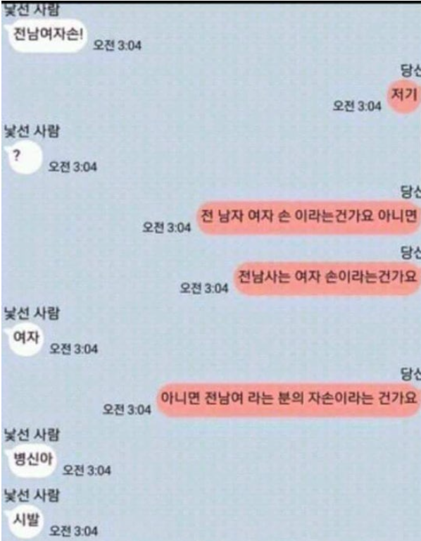 어휘력 부족??독해력 부족??ㅋㅋㅋ