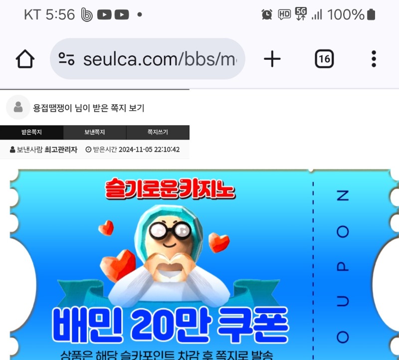 배민쿠폰인증