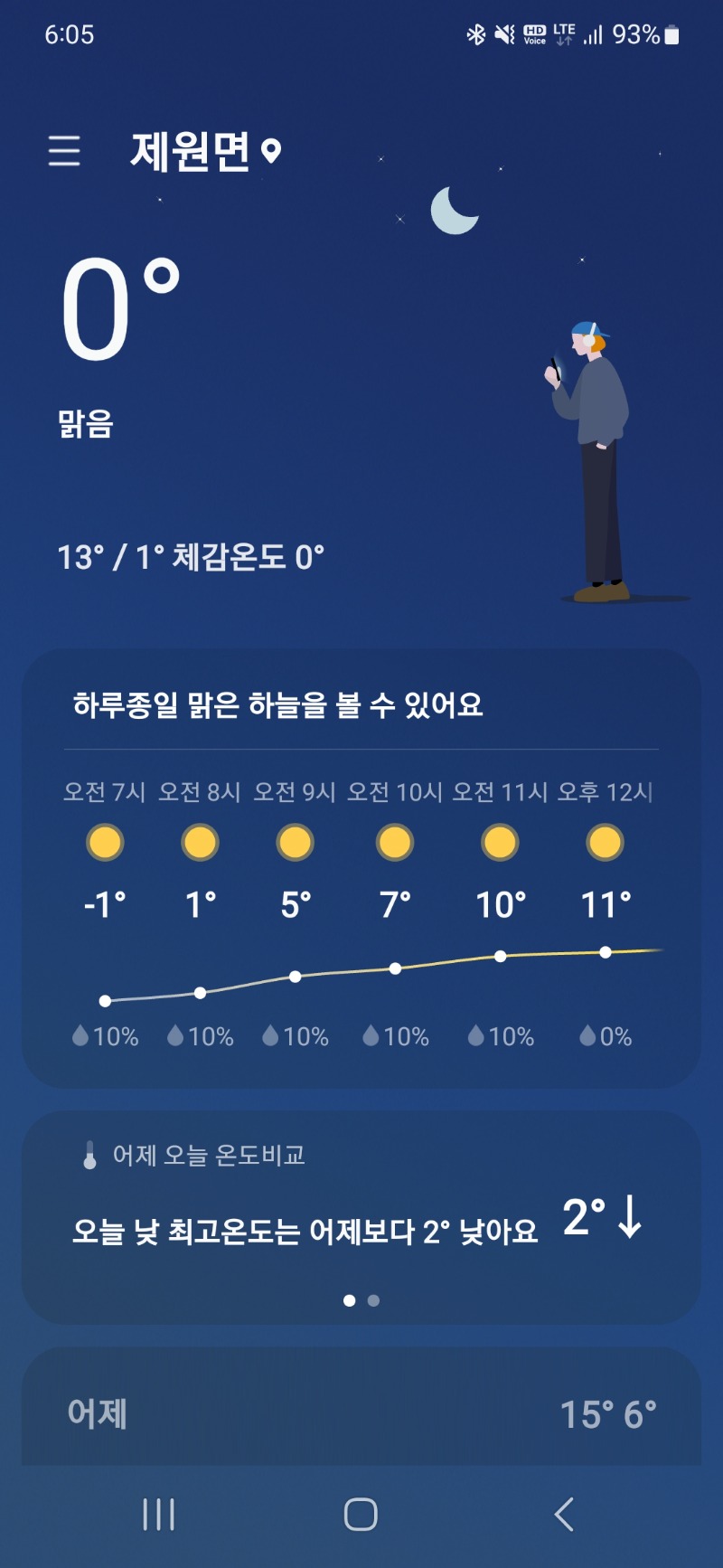 겨울이네요