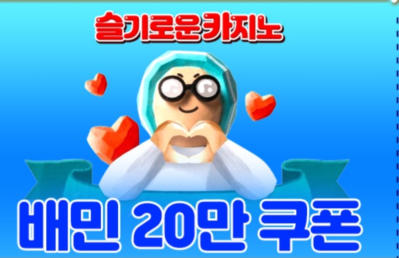 배민쿠폰 감ㅁ바합니다