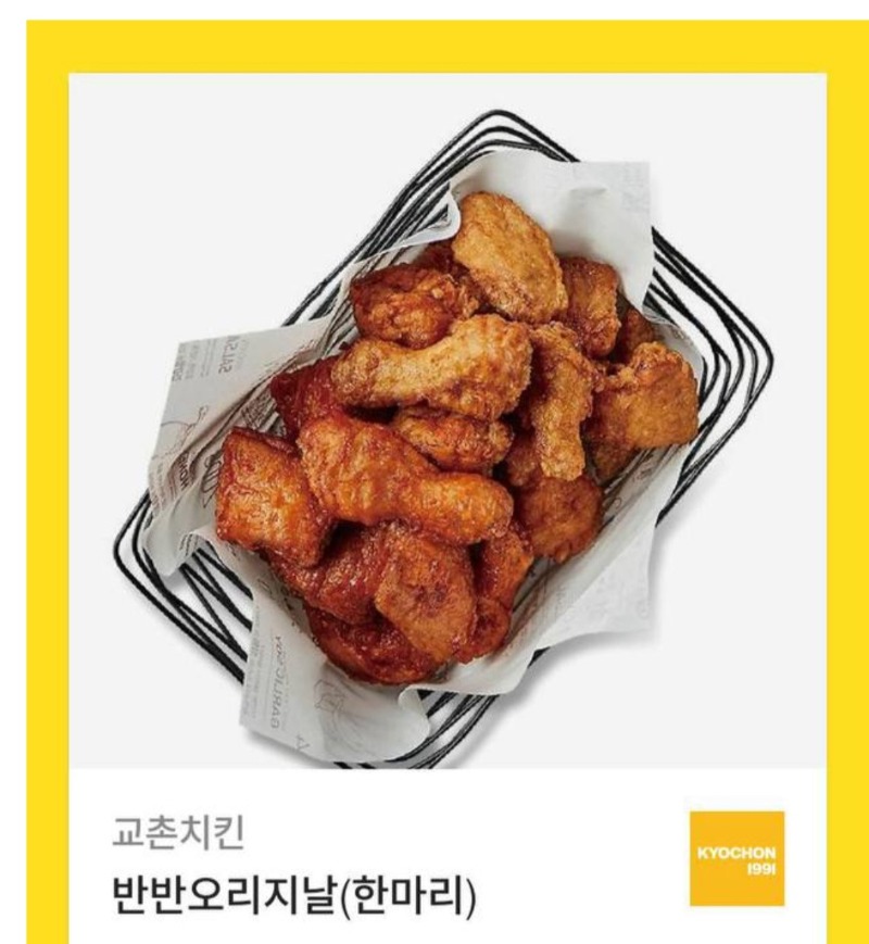 펭님 수익기념 치킨 ㅅㅅㅅ