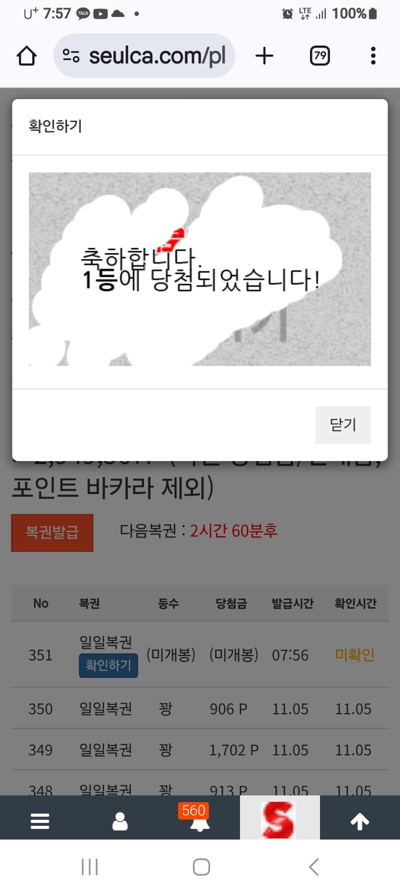 무슨일이오 일복1등이라니