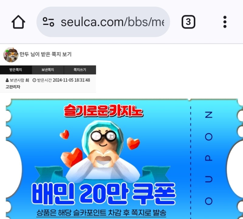 배민쿠폰 감사합니다