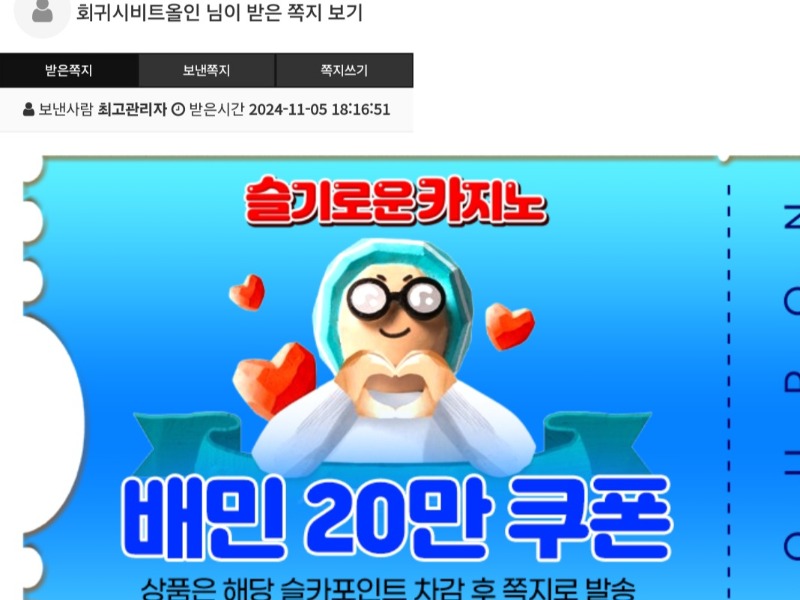 복귀선물인가 감사합니다~