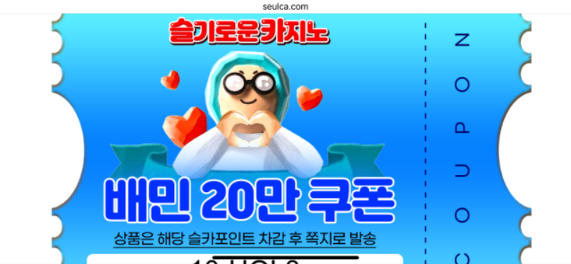 앗 쿠폰당첨 감사합니다^^