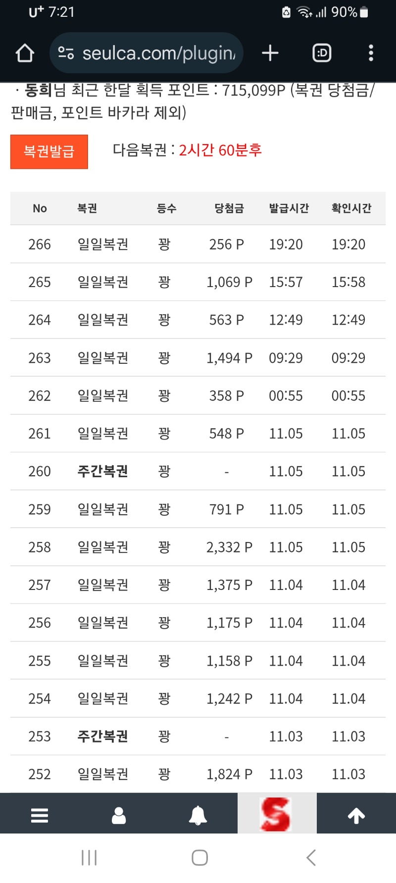 또.시작합니다 .ㅋㅋ 일복. 꽝으로. 출발..!