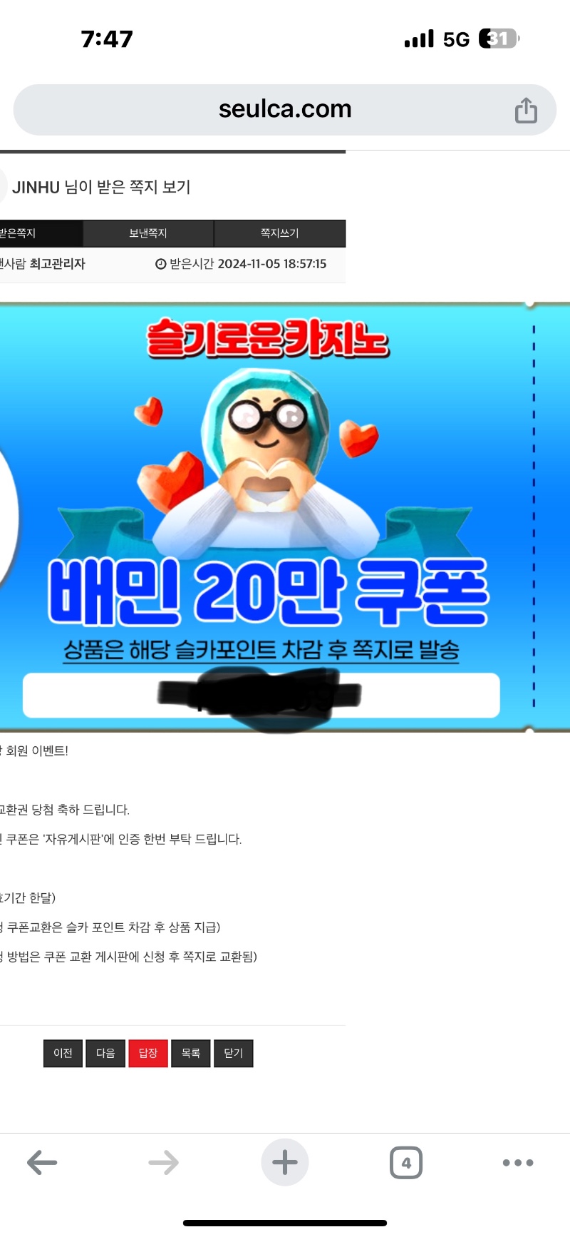 3형제배민쿠폰 감사해요