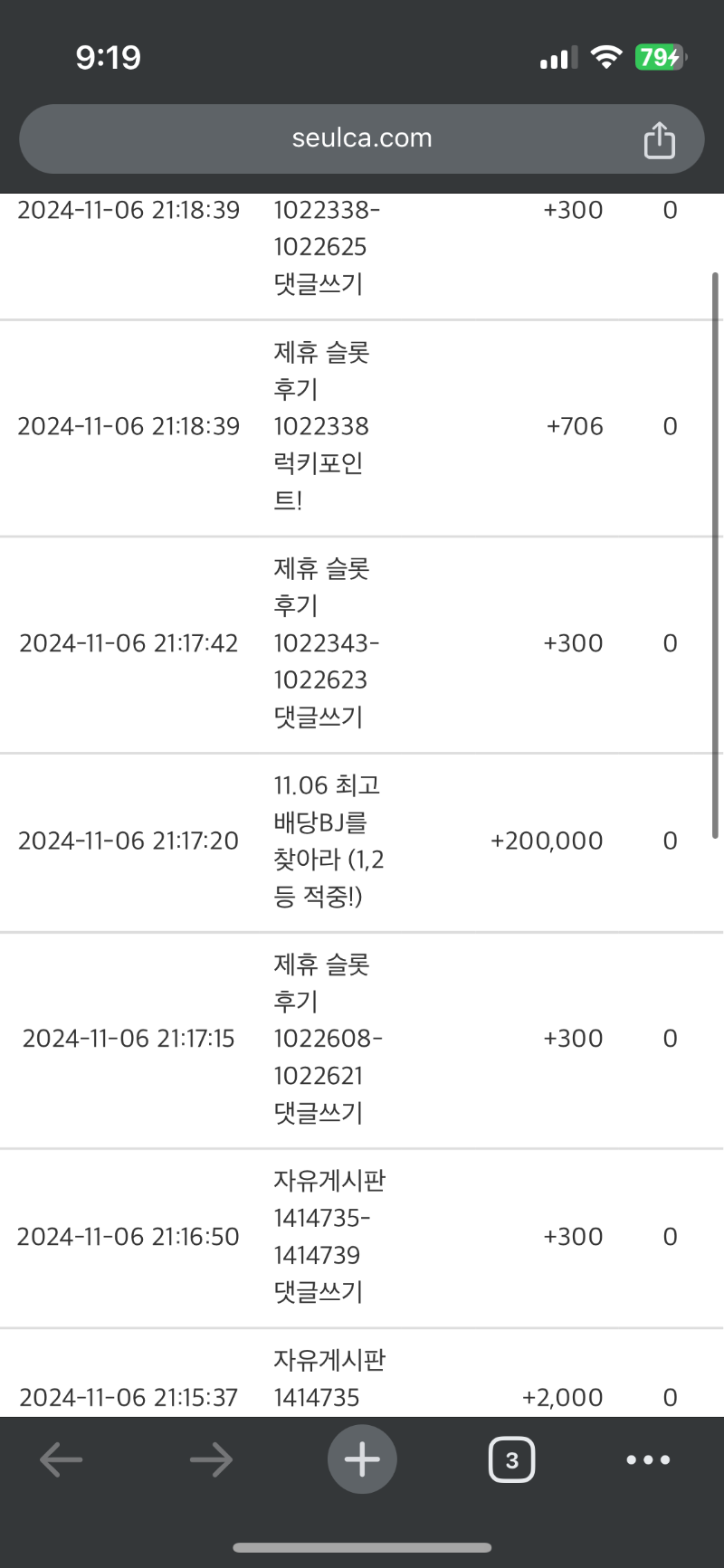 어 나 1.2등 다맞췃네!!!