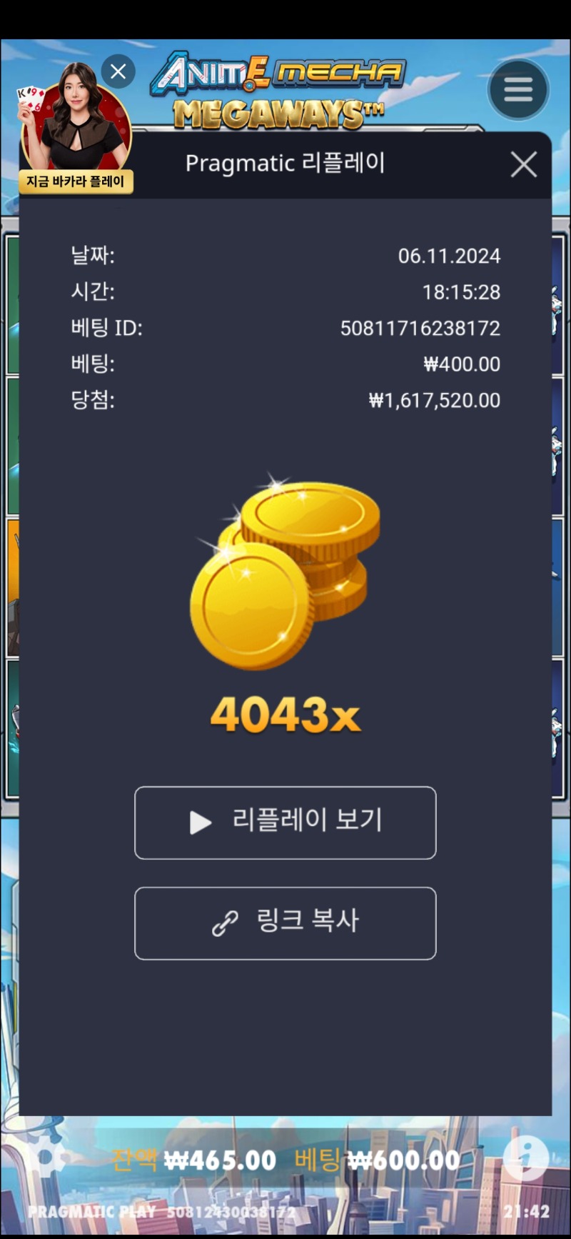 건담4043배