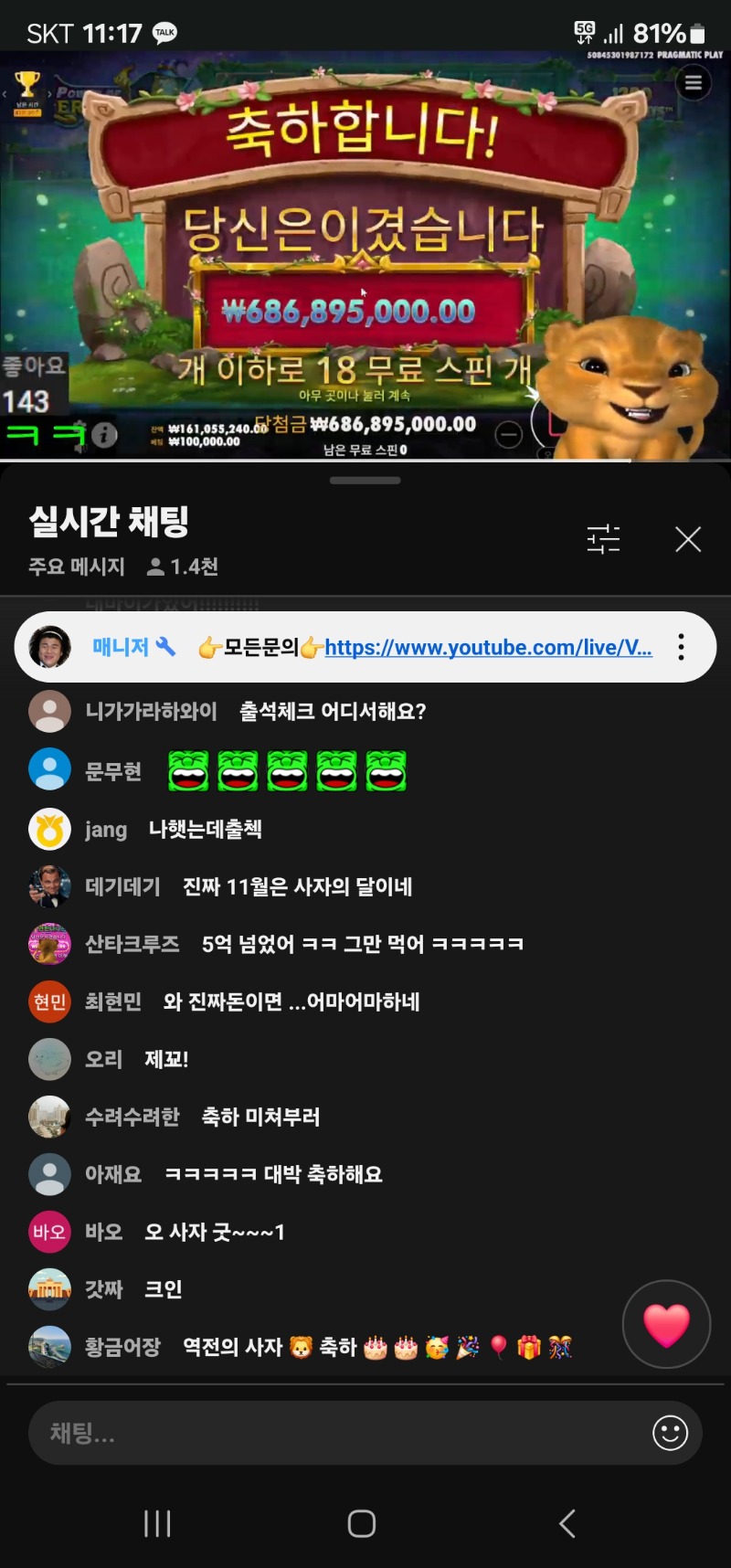 6억8천사자 무슨일이오