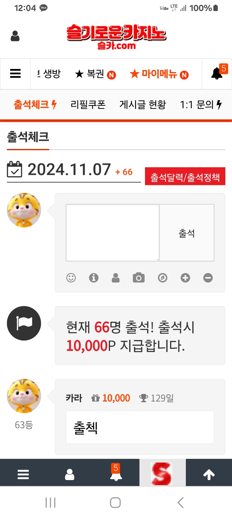 출석인증~~