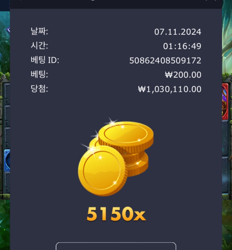 멀린 5150배