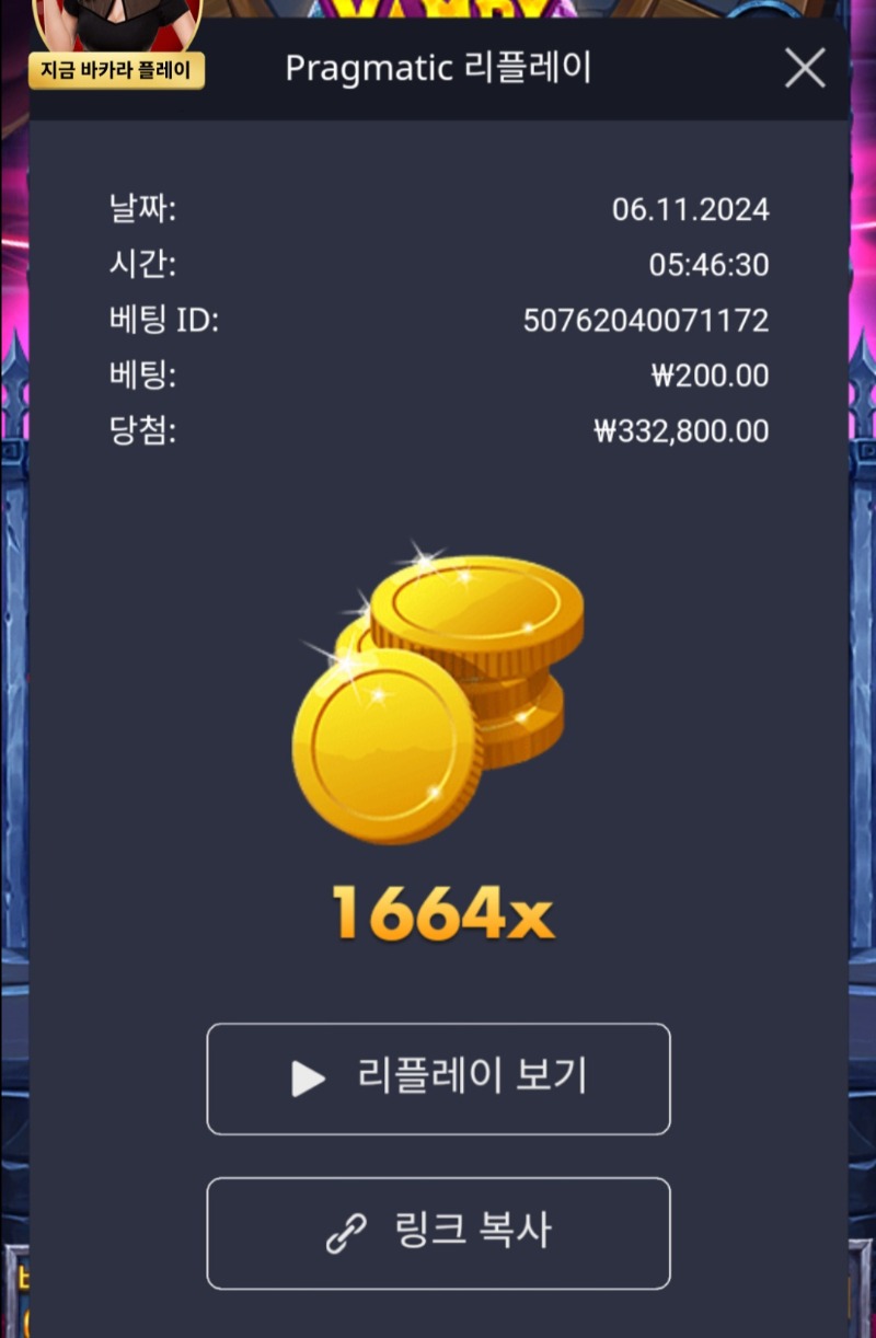 뱀피 1664배