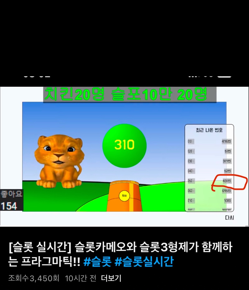 아침에 출근길 ㅎ 쪽지가 도착 사자 수익기념 대포!!