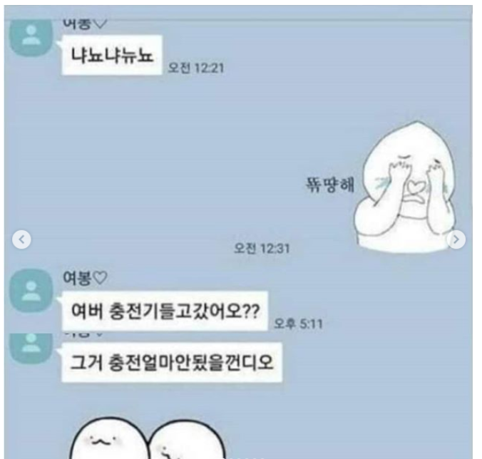 남편의 망한 카톡.ㅋㅋㅋ