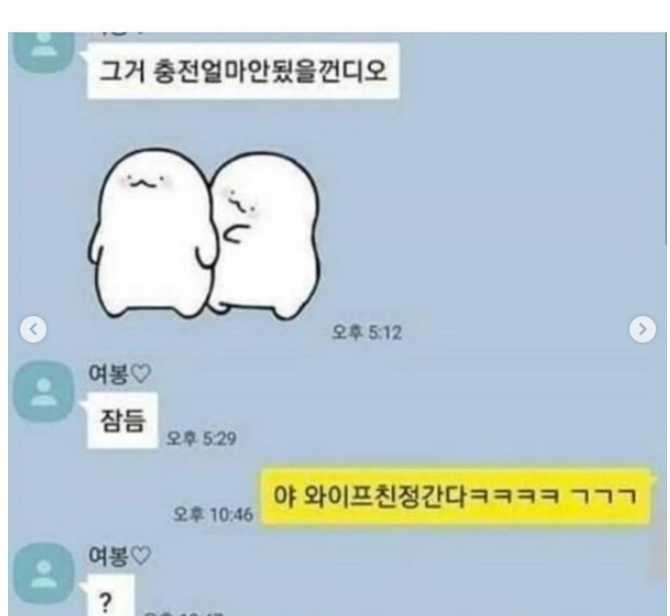 남편의 망한 카톡.ㅋㅋㅋ