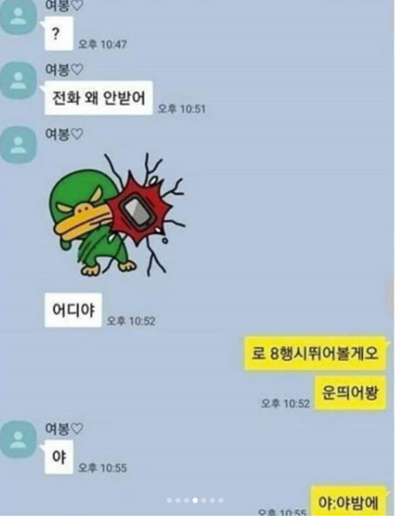 남편의 망한 카톡.ㅋㅋㅋ