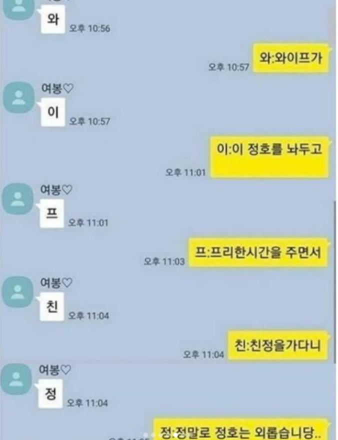 남편의 망한 카톡.ㅋㅋㅋ