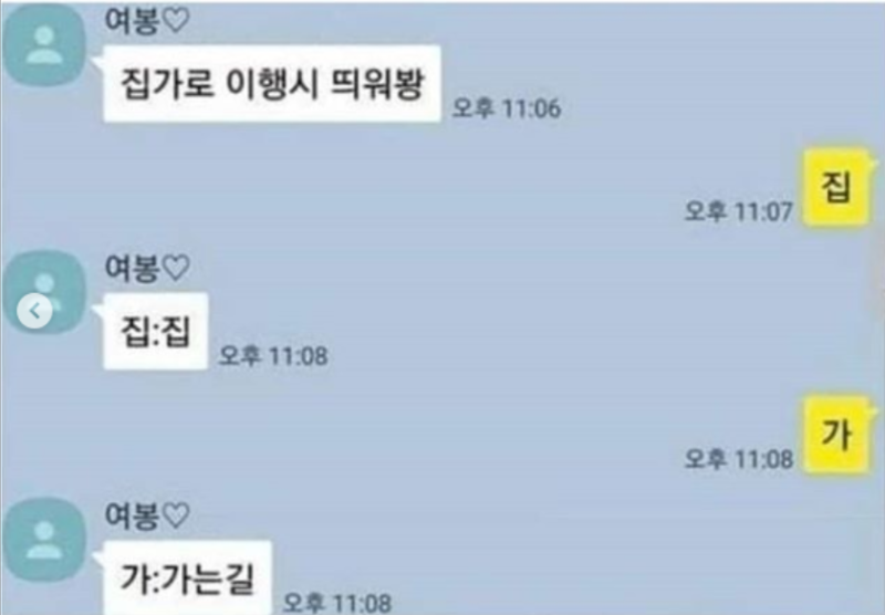 남편의 망한 카톡.ㅋㅋㅋ