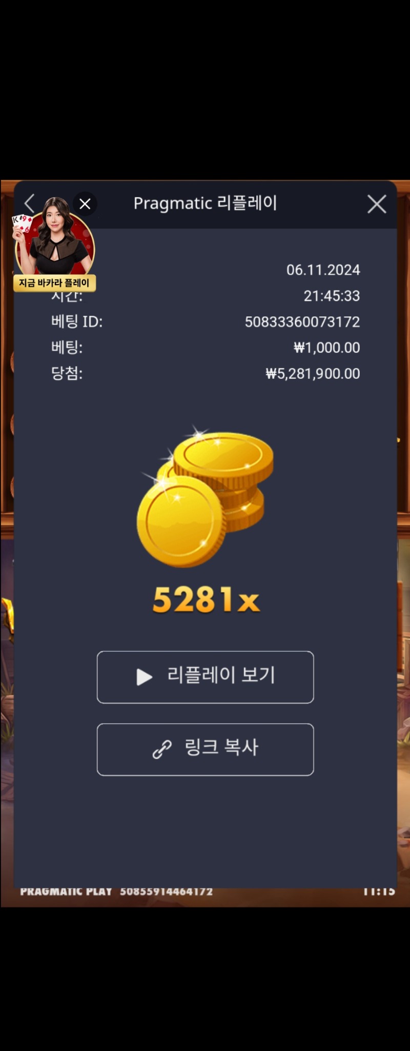 와일드 웨스트 듀얼 5281배