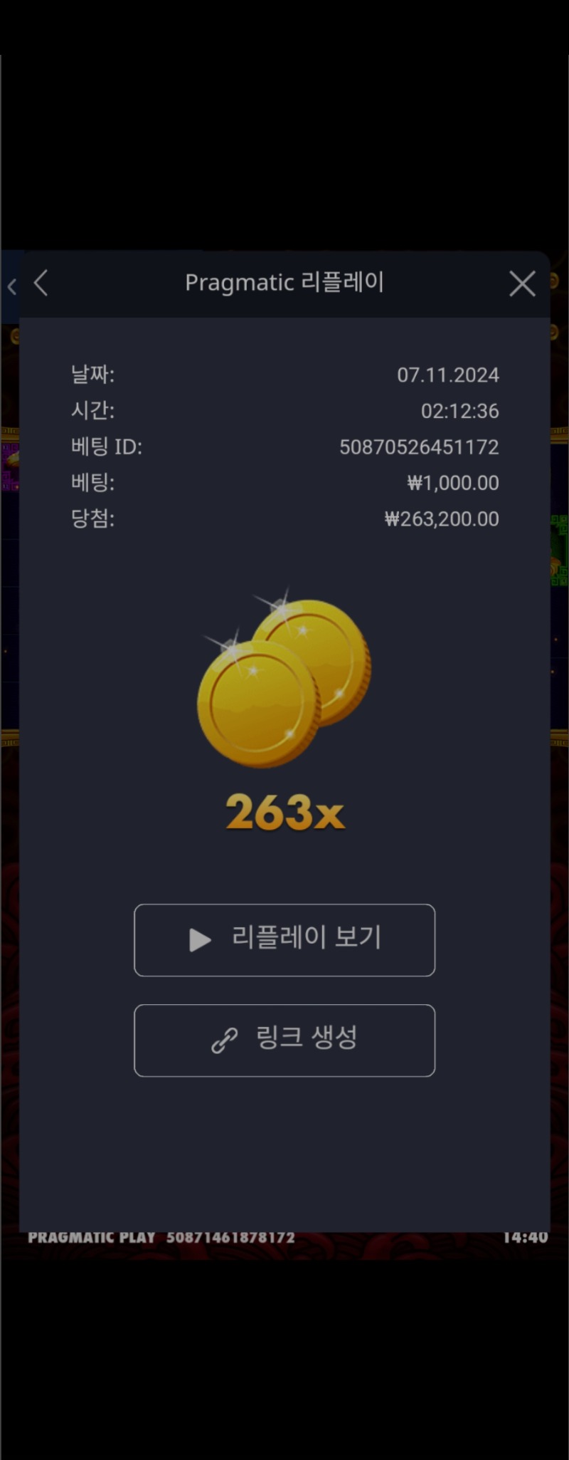 오라메263배!!