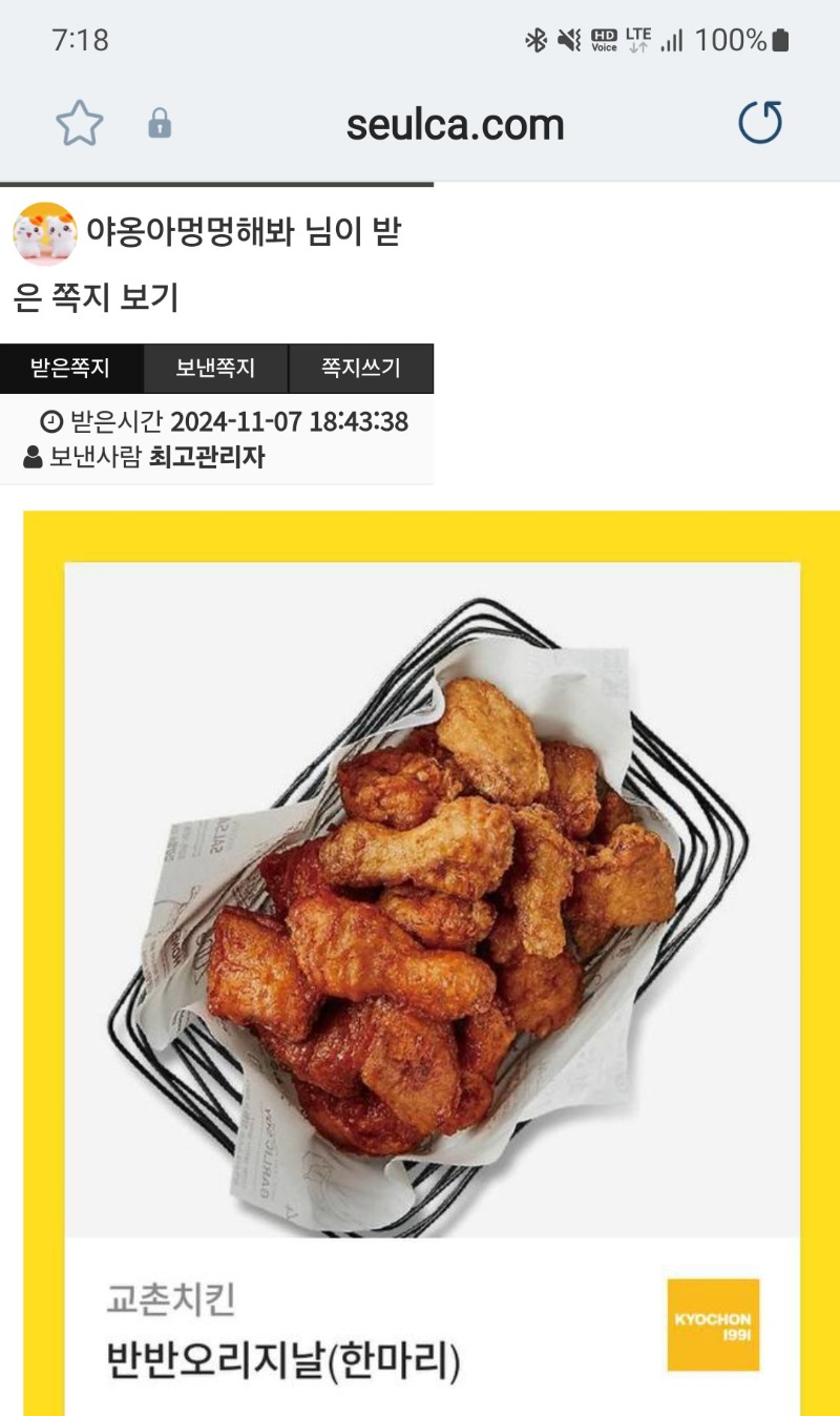 치킨교환쿠폰사용