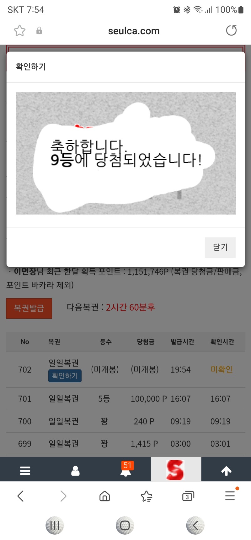 일복9등 감사합니다