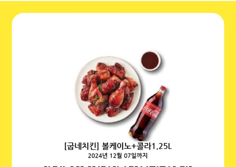 시안돌발치키니^^