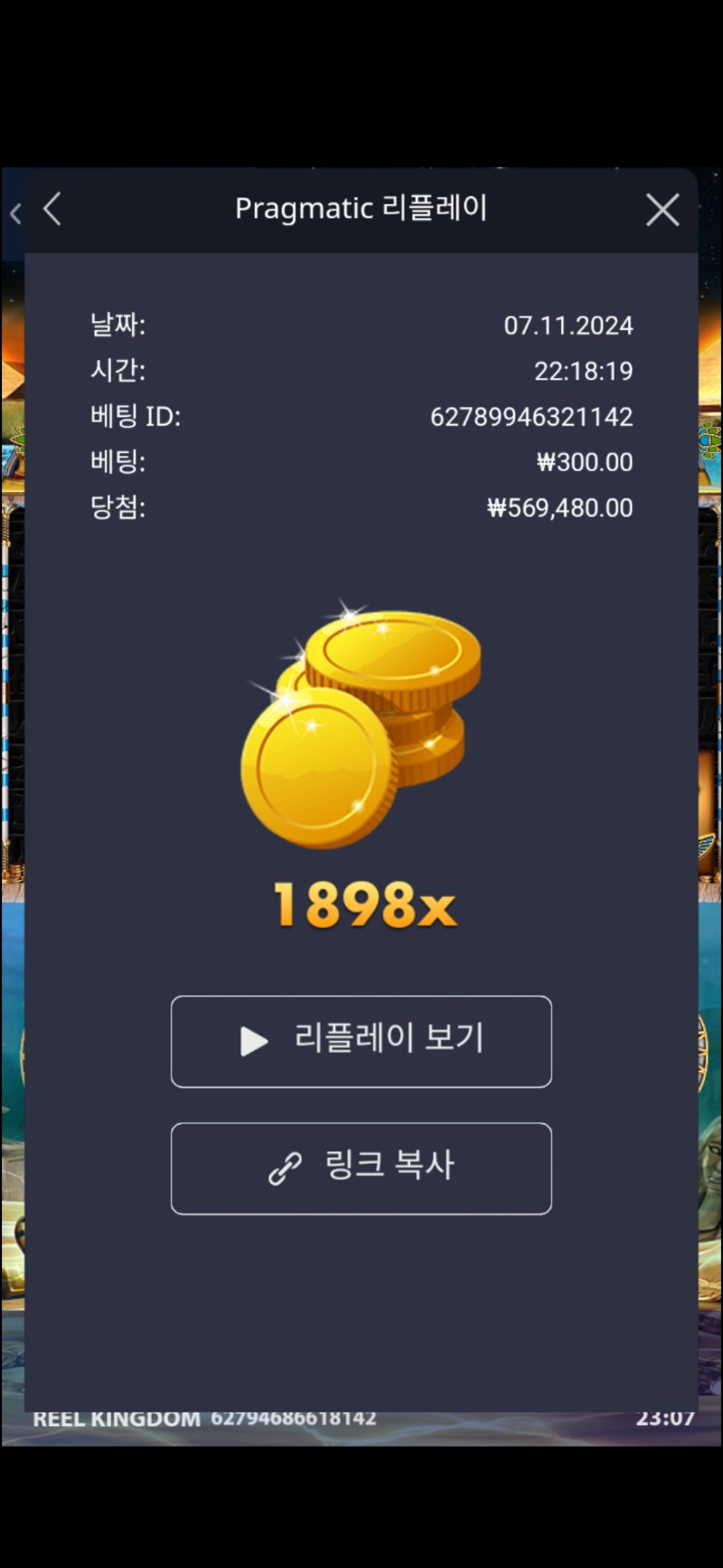 피시아이  1898배