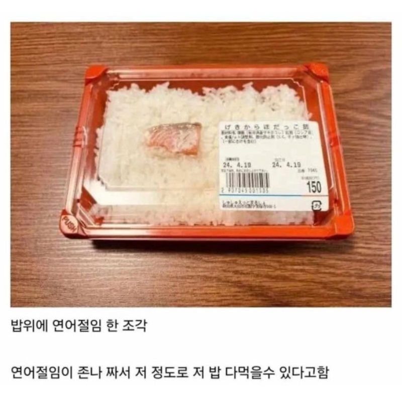 일본의 초저가 도시락