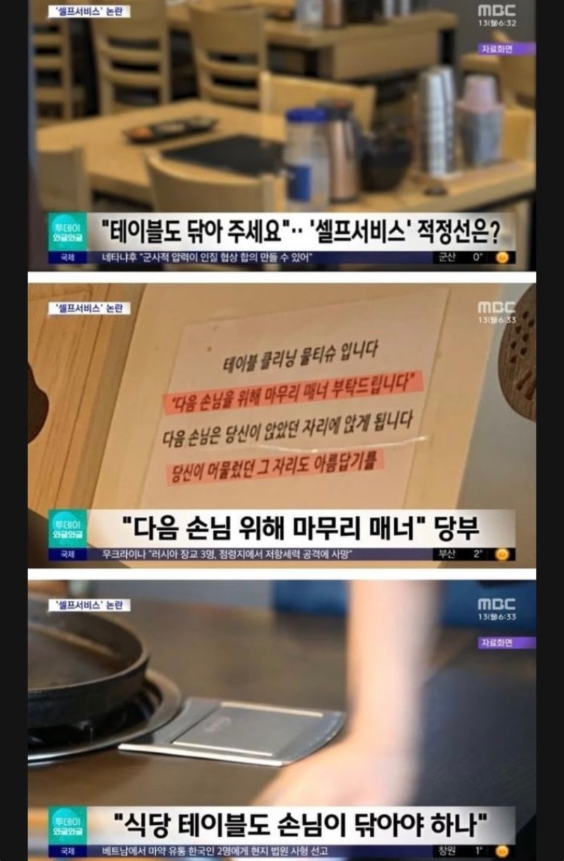 셀프 서비스 요구하는 식당